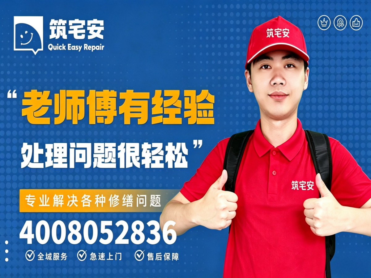 重庆地砖空鼓修补全指南：上门服务、修复工艺与地面砖维修完整讲